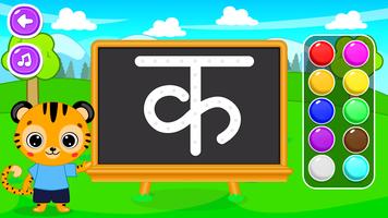 Kids Learning Games Hindi تصوير الشاشة 2