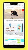 دليل الأستاذ скриншот 3