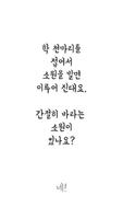 1 Schermata 천마리학 소원접기