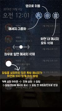 카톡 프리뷰 카카오톡 미리보기 삭제된 메시지 라인 페북메시지 몰래보기x 알림 커버 For Android Apk Download