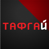 ТАФГАЙ APK