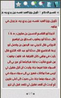 تفسير الأحلام ảnh chụp màn hình 3