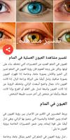 تفسير الاحلام imagem de tela 2