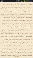 Tafsir Ibn Kathir (Arabic) اسکرین شاٹ 1