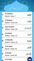 Tafsir al-Jalalayn (Arabic) স্ক্রিনশট 1