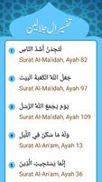 Tafsir al-Jalalayn (Arabic) تصوير الشاشة 2