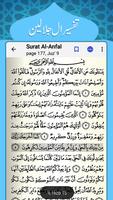 برنامه‌نما Tafsir al-Jalalayn (Arabic) عکس از صفحه