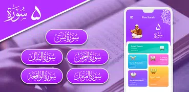 Quran - Five Surahs of Quran