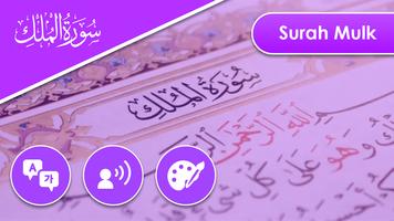 Quran - Five Surahs of Quran plakat