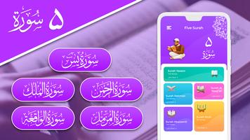 Quran - Five Surahs of Quran screenshot 1