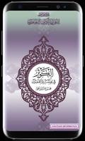 Tafseer AlKauthar poster