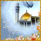 Tafseer Imam Hasan Askari (as) icon