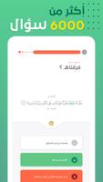 غريب syot layar 1