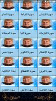 تفسير القرآن للنابلسي بالصوت poster