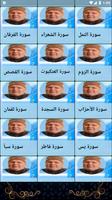تفسير القرآن للنابلسي بالصوت screenshot 3