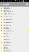 Tafsir screenshot 1