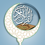 تفسير القران الكريم مسموع