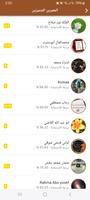 تفسير الاحلام | مباشر اونلاين скриншот 3