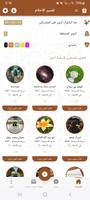 تفسير الاحلام | مباشر اونلاين постер