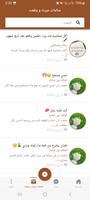تفسير الاحلام | مباشر اونلاين скриншот 2