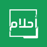 تفسير الاحلام الذهبي:  لابن سيرين