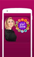 حظك اليوم‎ مع الأبراج اليومية 2019‎-poster