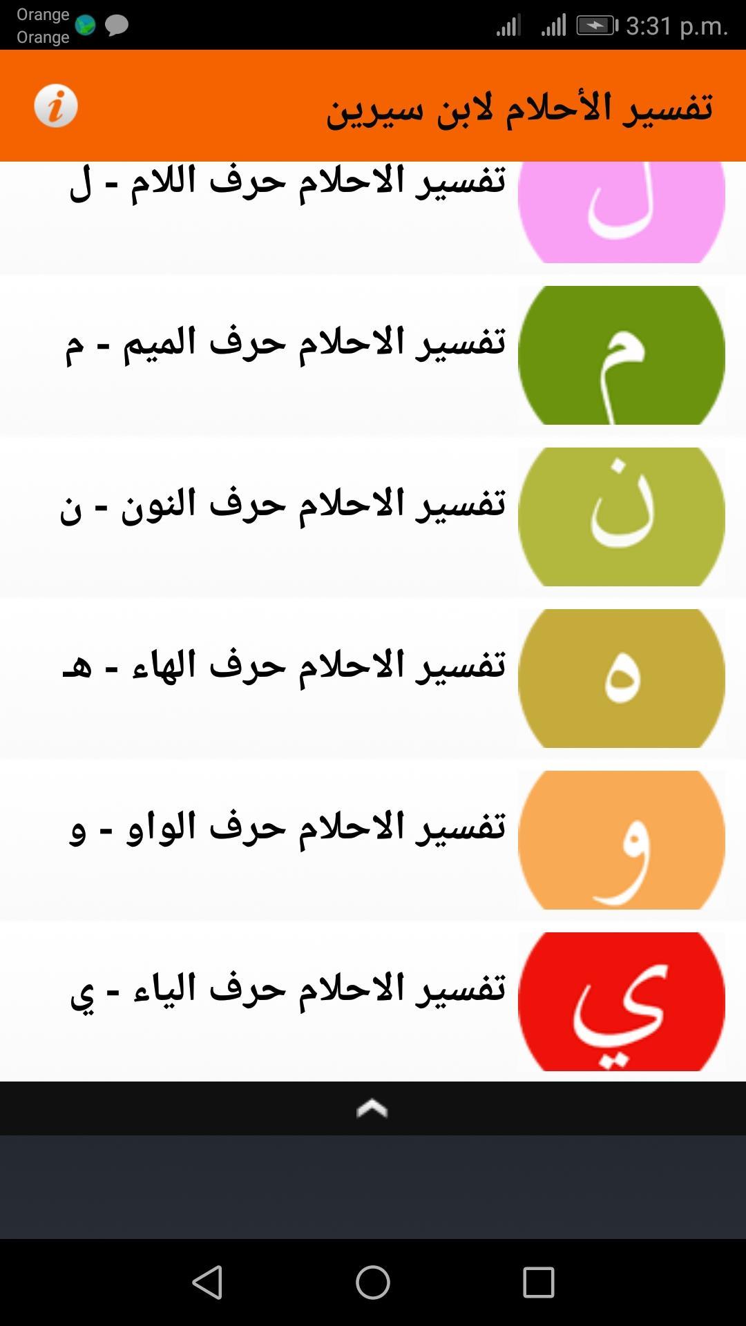 TÉLÉCHARGER KITAB TAFSIR AL AHLAM AL TÉLÉCHARGER KITAB AHLAM TAFSIR