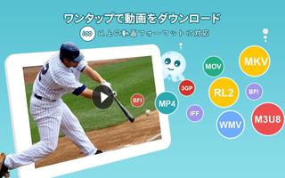 🆓Tako Video 無料動画ダウンロード・再生用アプリ capture d'écran 2