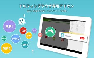 🆓Tako Video 無料動画ダウンロード・再生用アプリ تصوير الشاشة 3