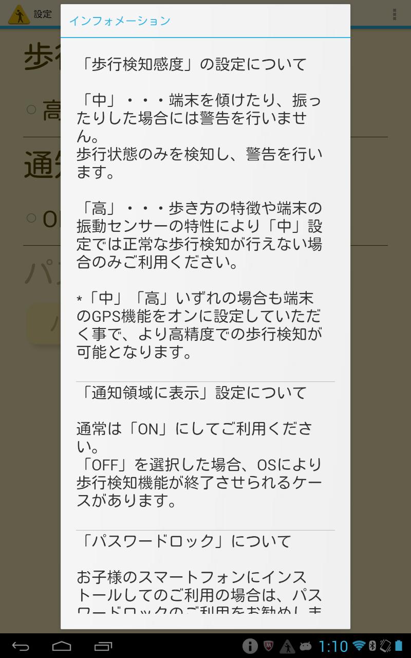 Android 用の 歩きスマホ防止 Apk をダウンロード Android 用の 歩きスマホ防止 Apk をダウンロード