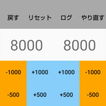 ライフ計算for遊戯王