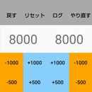ライフ計算for遊戯王 APK