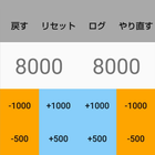 ライフ計算for遊戯王 Zeichen