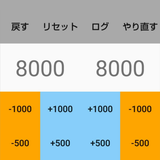 ライフ計算for遊戯王 Zeichen