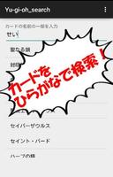 カード検索for遊戯王【効果、裁定、価格情報も一瞬で検索！】 Screenshot 2
