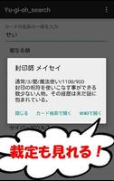 カード検索for遊戯王【効果、裁定、価格情報も一瞬で検索！】 Screenshot 1