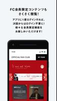 高橋優 screenshot 1