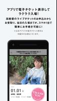 高橋優 screenshot 2