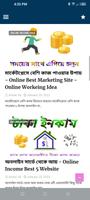 টাকা ইনকাম করা Taka Income পোস্টার