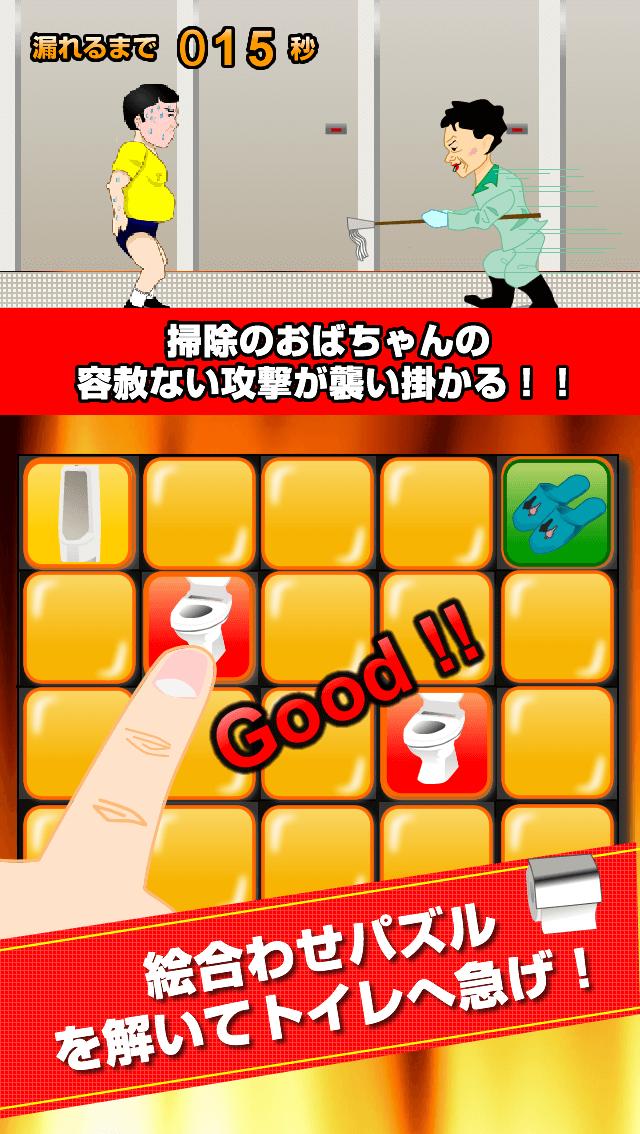 我慢 メモライズ トイレ我慢しながら記憶するなんて頭がおかしくなりそう For Android Apk Download