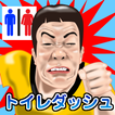 The Patience dash icon