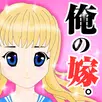 APK 俺の嫁工場 ～ キミだけの可愛い嫁が作れる放置系美少女ゲーム