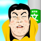 The Patience icon