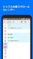 ScrollCalendar(集計機能付き 縦型カレンダー) ポスター