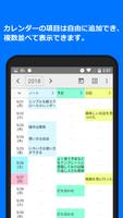 ScrollCalendar(集計機能付き 縦型カレンダー) スクリーンショット 1