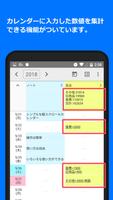 ScrollCalendar(集計機能付き 縦型カレンダー) スクリーンショット 2