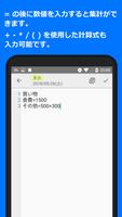 ScrollCalendar(集計機能付き 縦型カレンダー) スクリーンショット 3