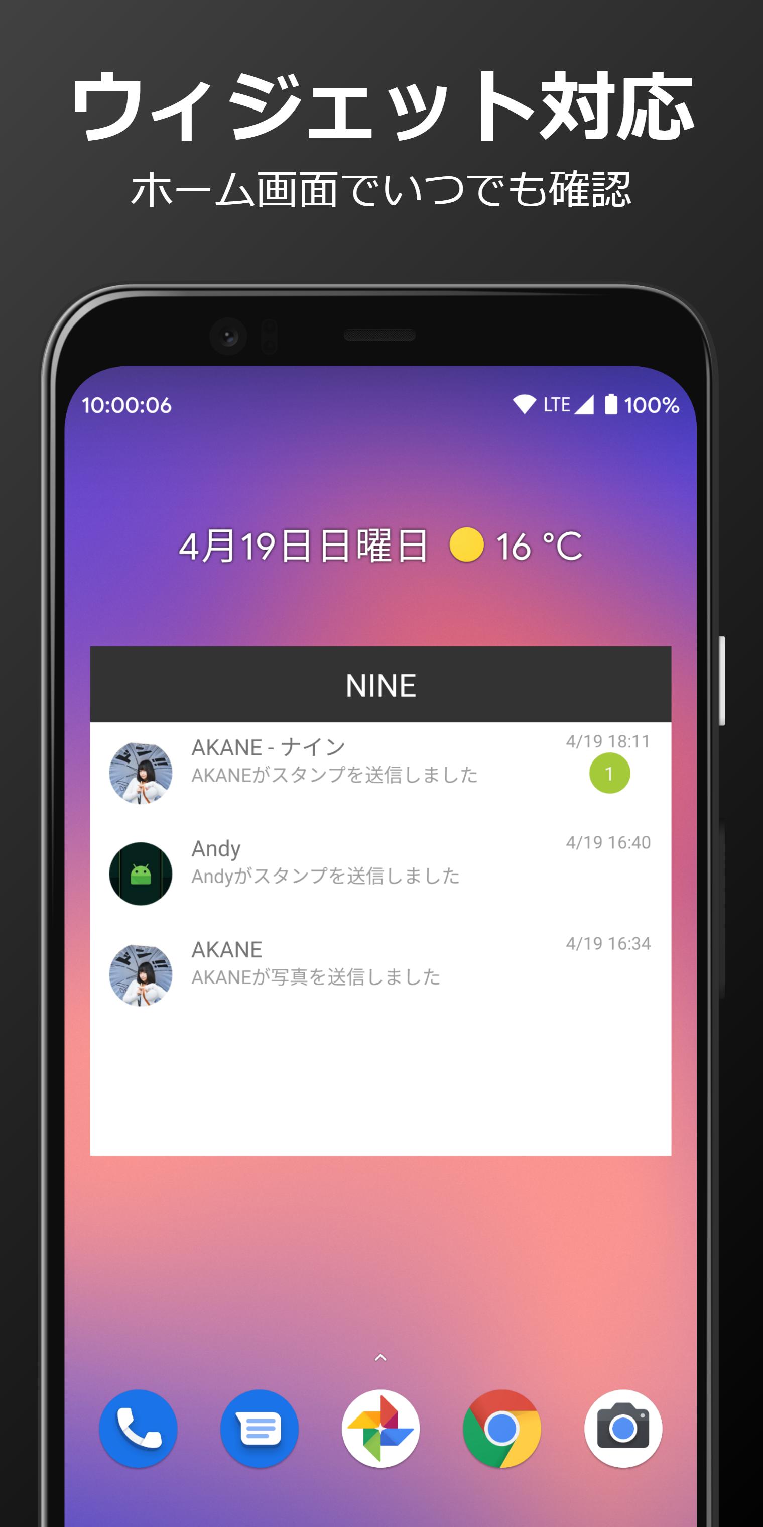 Android 読む ず どく に き line つけ