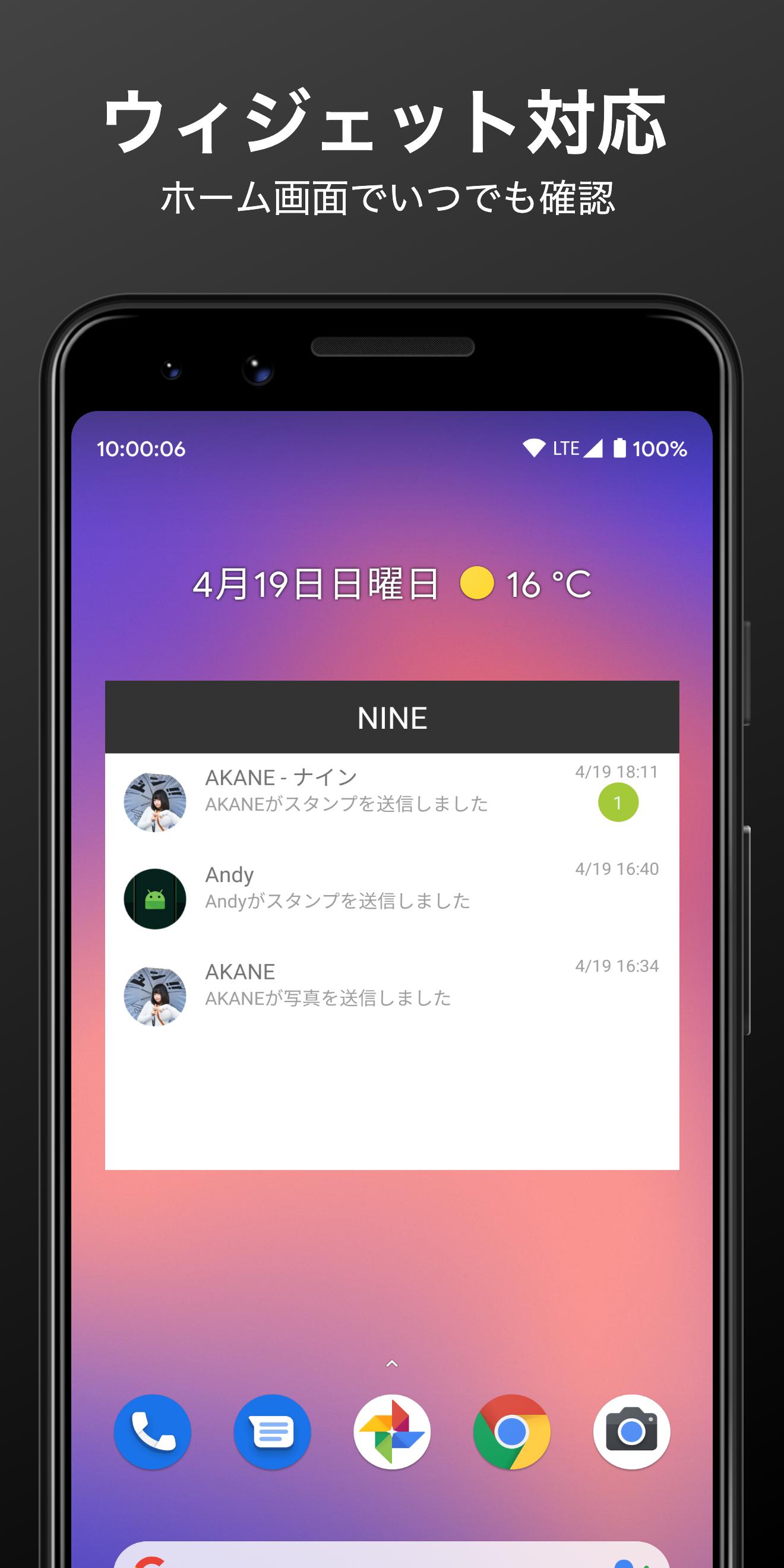 Android 用の きどくつけずに読むアプリ ナイン ポップアップ通知対応 かんたん既読回避 Apk をダウンロード