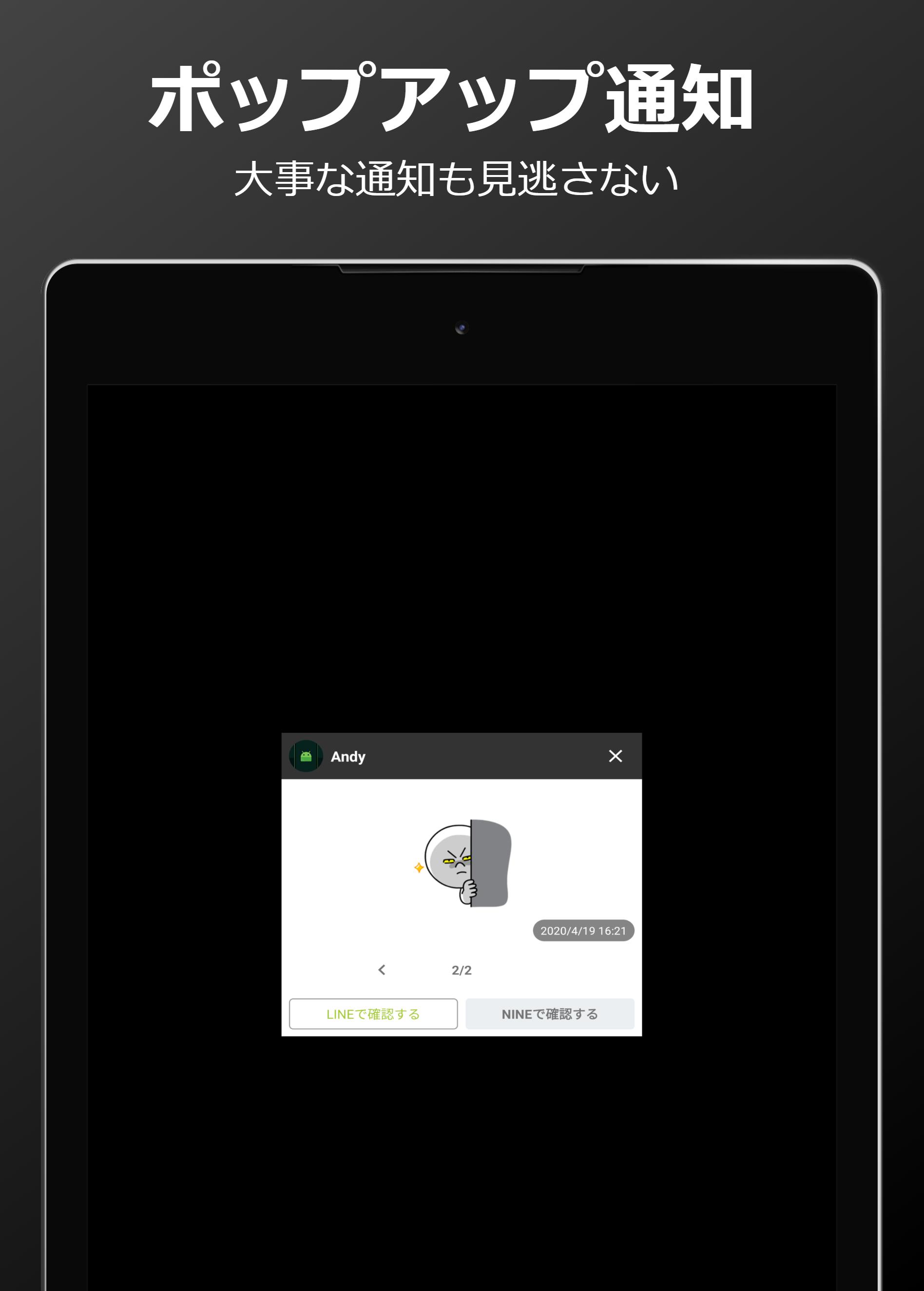 Android 用の きどくつけずに読むアプリ Nine ナイン ポップアップ通知に対応した既読回避アプリ Apk をダウンロード Android 用の きどくつけずに読むアプリ Nine ナイン ポップアップ通知に対応した既読回避アプリ Apk をダウンロード